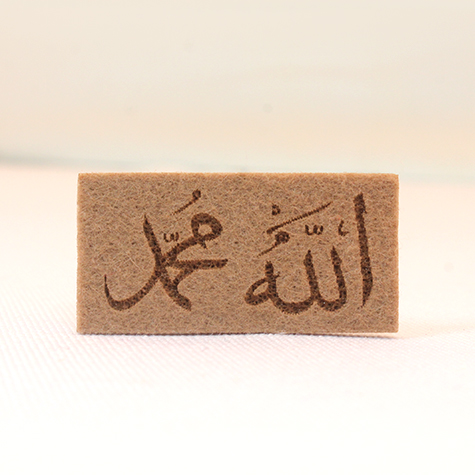 Allah Muhammed yazılı kahverengi keçe